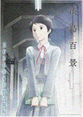 博人传免费观看 火影忍者新时代